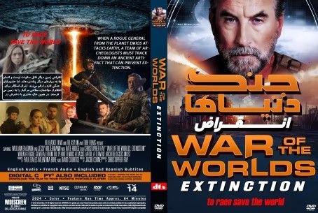 War of the Worlds Extinction 2024