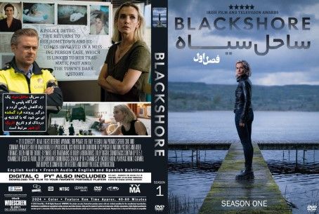 Blackshore Season 1