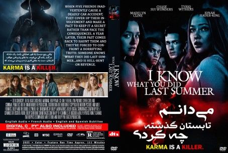 I Know What You Did Last Summer 2025