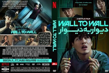 Wall to Wall 2025