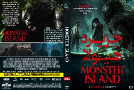 Monster Island 2024