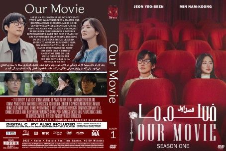 Our Movie Season 1