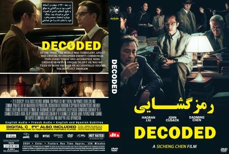 Decoded 2024