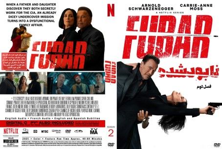 Fubar Season 2