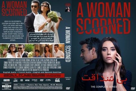Sadakatsiz Season 1