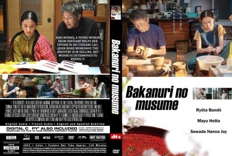 Bakanuri no musume 2023
