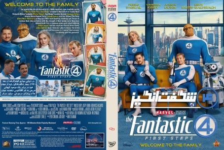 The Fantastic Four First Steps 2025