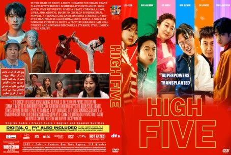 High Five 2025