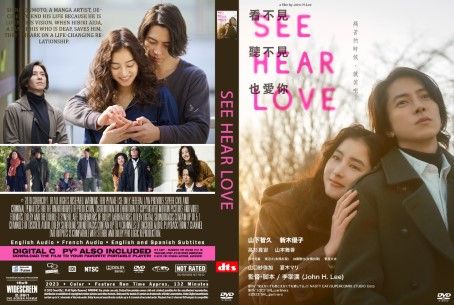 See Hear Love 2023