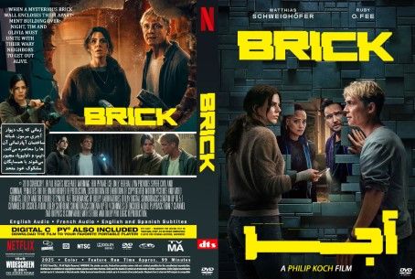 Brick 2025
