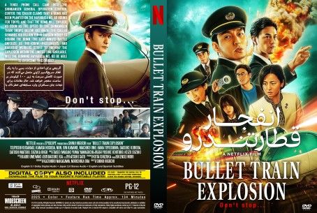 Bullet Train Explosion 2025