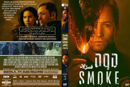 Smoke Season 1