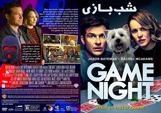 Game Night 2018