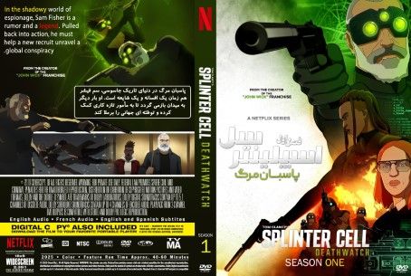 Splinter Cell Deathwatch Season 1