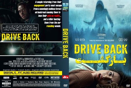 Drive Back 2024