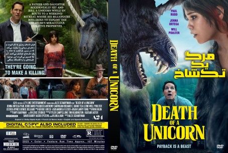 Death of a Unicorn 2025