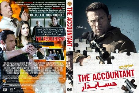 The Accountant 2016