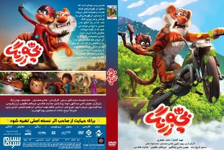 بچه زرنگ