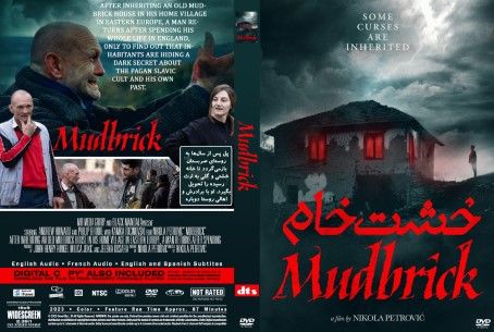 Mudbrick 2023