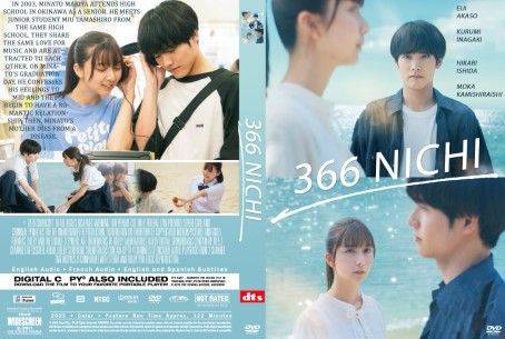 366 Nichi 2025