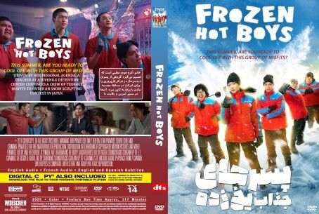 Frozen Hot Boys 2025