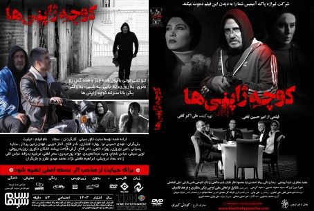 کوچه ژاپنی ها
