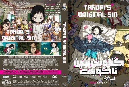 Takopis Original Sin Season 1