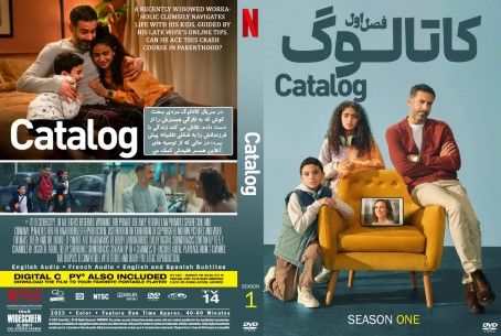 Catalog Season 1