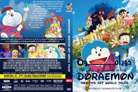Doraemon Nobitas Art World Tales 2025