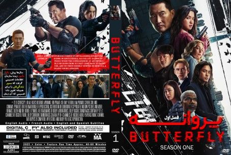 Butterfly Season 1