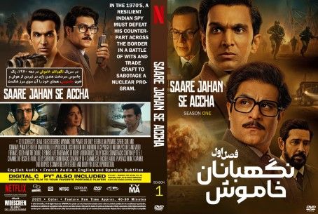 Saare Jahan Se Accha Season 1