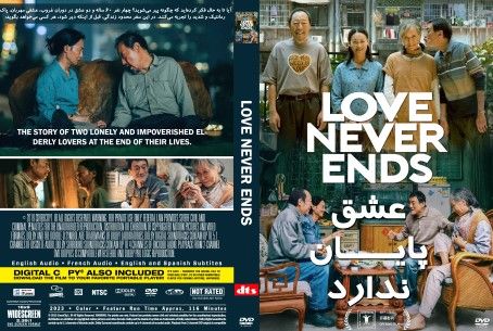 Love Never Ends 2023