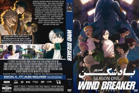 Wind Breaker Season 1