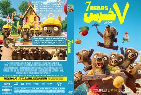 7 Bears Season 1