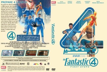 The Fantastic Four First Steps 2025