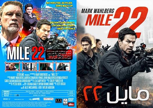 Mile 22 2018