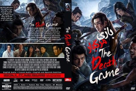 Death Game 2024