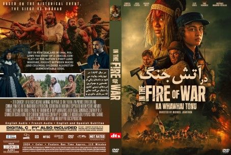 In the Fire of War 2024