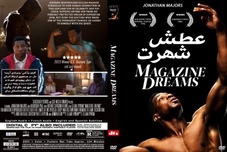 Magazine Dreams 2023