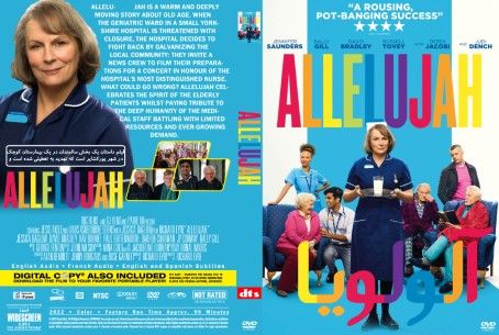 Allelujah 2022