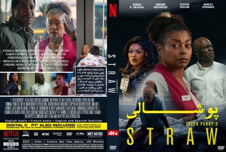 Straw 2025