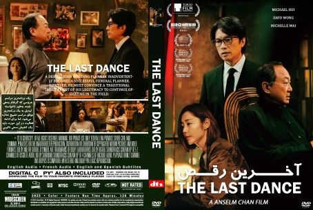 The Last Dance 2024