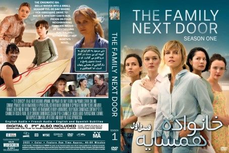 The Family Next Door Season 1