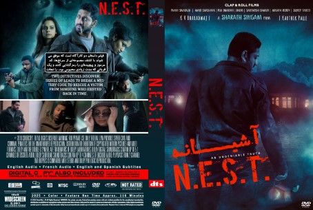 N.E.S.T. 2025