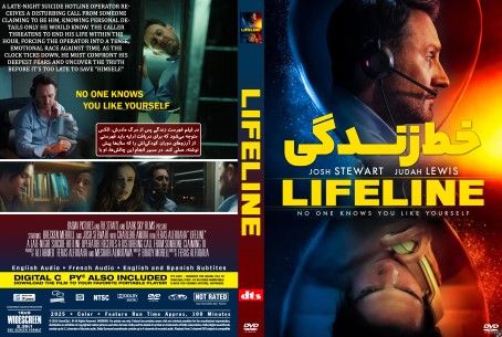 Lifeline 2025