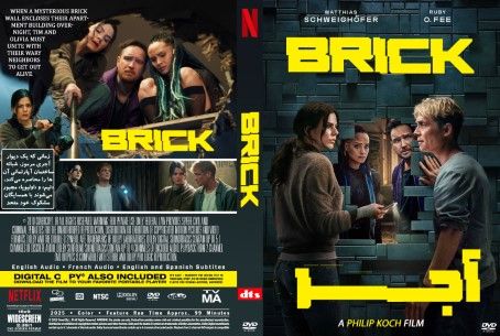 Brick 2025