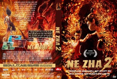 Ne Zha 2 2025