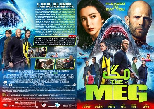 The Meg 2018