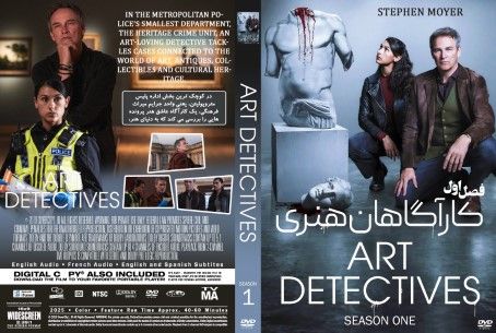 Art Detectives Season 1
