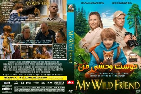 My Wild Friend 2024